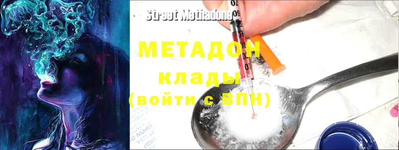 mega ONION  Гаврилов Посад  Метадон кристалл 